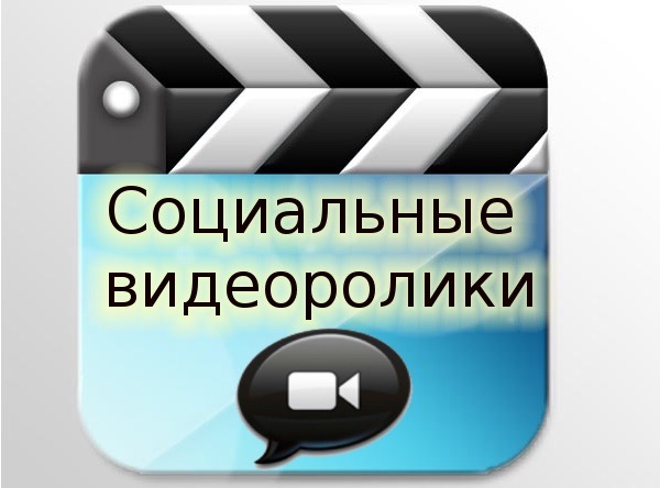 Социальные видеоролики по темам: «Мошенническая схема «Игра на бирже», «Мошенническая схема «Звонок от сотрудников правоохранительных органов» и «Мошенническая схема «Звонок из службы безопасности банка».